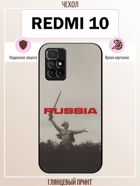 ALLcase111 Чехол на Redmi 10 Россия