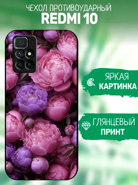 ArtCOVER Чехол на Redmi 10 пионы