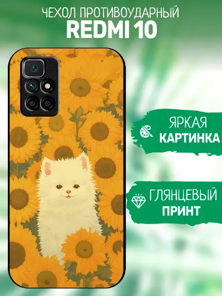 ArtCOVER Чехол на Redmi 10 собачка