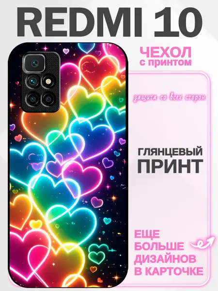 Li&Va Чехол на Redmi 10 принт с сердечками