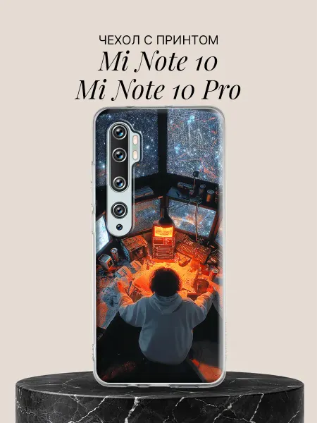 Xiaomi Чехол на Mi Note 10 Mi Note 10 Pro Космический навигатор