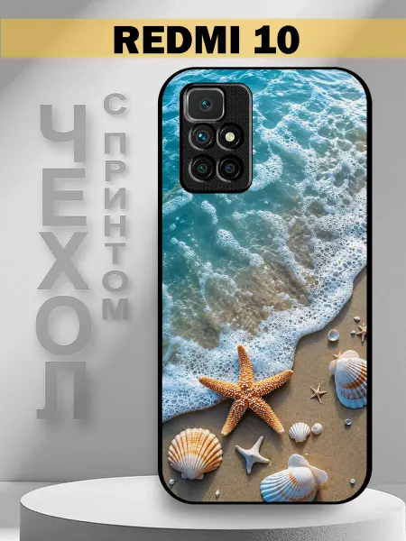 PandaCase Чехол на Xiaomi Redmi 10 с принтом Морской Берег