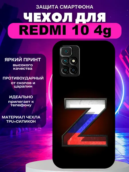 PeroCASE Чехол на Redmi 10 Z