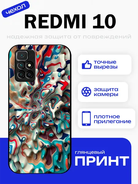 PhoneFort Чехол на Redmi 10 краски