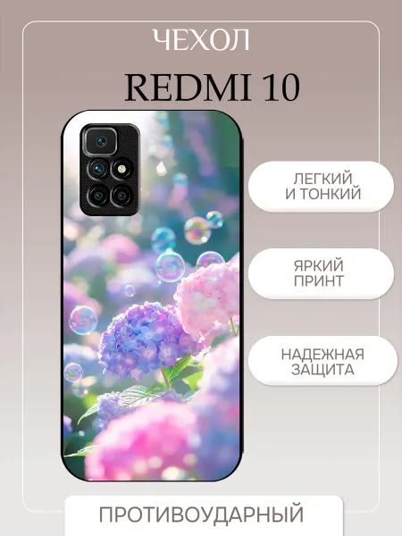 PrintPlus Чехол на Redmi 10 гортензия
