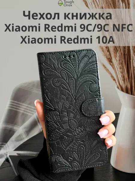 ToughOrex Чехол книжка на Redmi 9C, Xiaomi redmi 9C NFC, redmi 10A