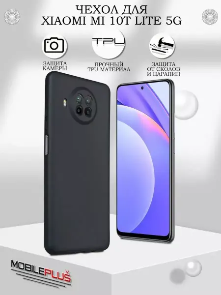 GeoTrading Чехол на Xiaomi Mi 10T LITE силиконовый матовый бампер