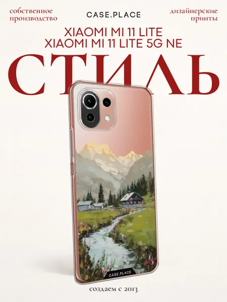 Xiaomi Чехол на Mi 11 Lite Lite 5G NE летний