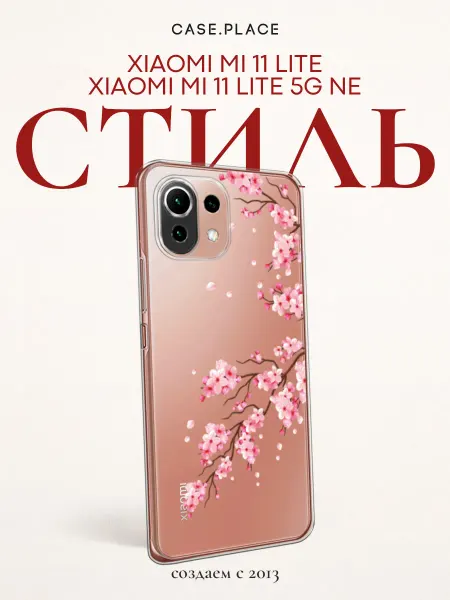 Xiaomi Чехол на Mi 11 Lite Lite 5G NE сакура