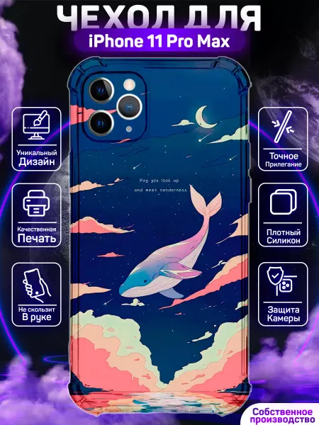 MoonlightCase Чехол на iPhone 11 Pro Max с принтом Кит