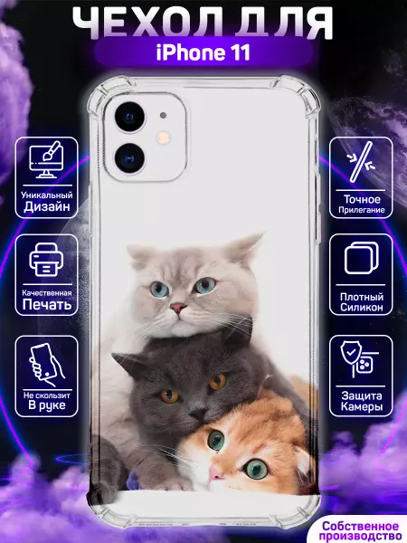 MoonlightCase Чехол на iPhone 11 с принтом Три кота