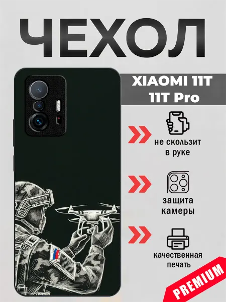 BeeFcase Чехол на Xiaomi 11T бпла