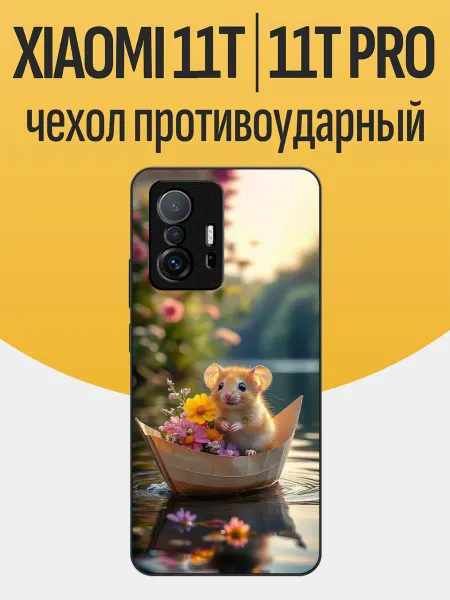 Funcase Чехол на Xiaomi 11T мышонок