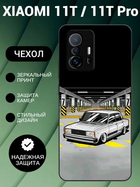 PedantCase Чехол на Xiaomi 11T с принтом жигули