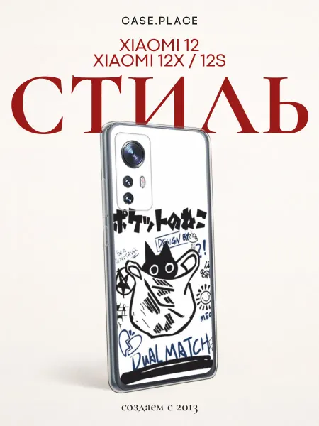 Xiaomi Чехол на 12 12X кот