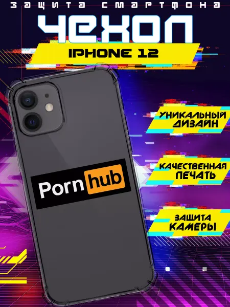 RR Case Чехол на IPHONE 12 силиконовый с принтом порнхаб