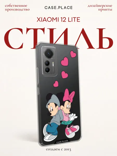 Case Place Чехол на Xiaomi 12 Lite милый