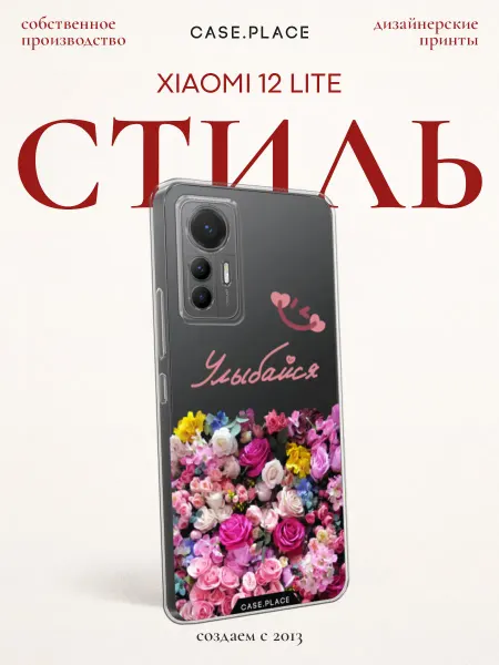 Case Place Чехол на Xiaomi 12 Lite с цветочками