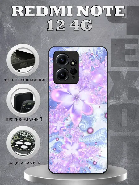 CasePhone67 Чехол на Redmi Note 12 принт абстракция y2k