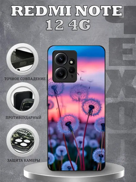 CasePhone67 Чехол на Redmi Note 12 одуванчики