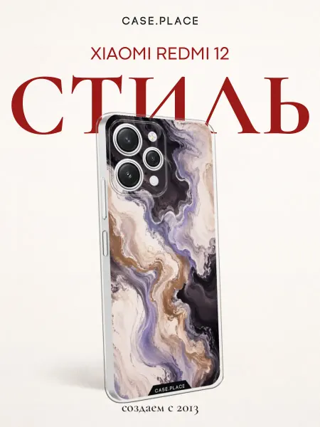 Xiaomi Чехол на Redmi 12 красивый