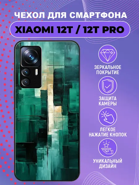 PhoneMyCase Чехол на Xiaomi 12T яркий принт