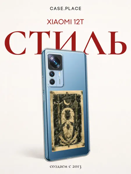 Xiaomi Чехол на 12T эстетичный