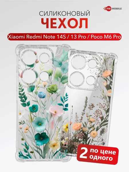 JFK Чехол на Redmi Note 13 Pro 4G, 14S, Poco M6 Pro