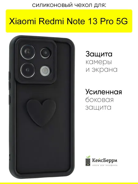КейсБерри. Чехол для Xiaomi Redmi Note 13 Pro 5G, серия Volume 3D