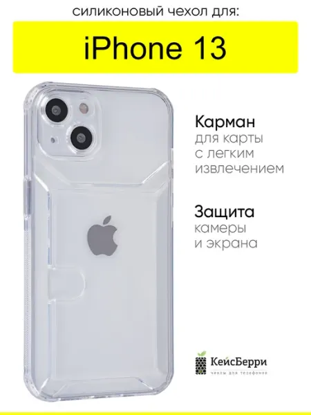 КейсБерри. Чехол для iPhone 13, серия Angular card