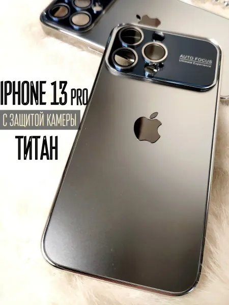 Big Store Чехол на Айфон iPhone 13 Pro Пластиковый матовый