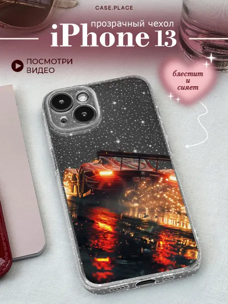 Case Place Чехол на iPhone 13 с машиной