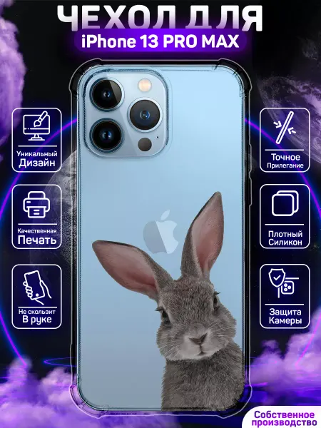 MoonlightCase Чехол на iPhone 13 Pro Max с принтом Кролик