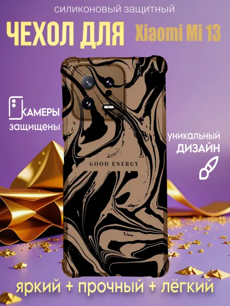 PHONE&STYLE Чехол на Xiaomi Mi 13 с принтом абстракция