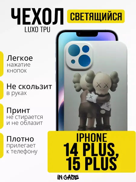 IN CASE Чехол на Iphone 14 Plus, iPhone 15 Plus, с принтом KAWS