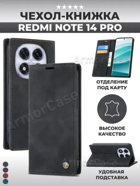 AlfaCase Книжка чехол на Redmi Note 14 Pro 4G Редми Нот 14 Про
