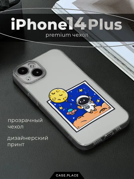 Case Place Чехол на iPhone 14 Plus космонавт