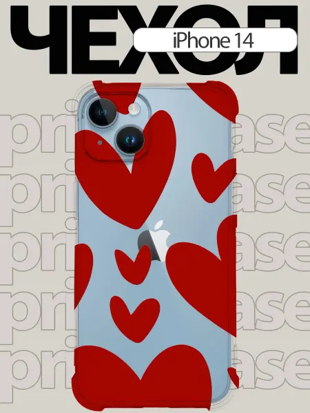 PrimeCase Чехол на iPhone 14 с сердечками
