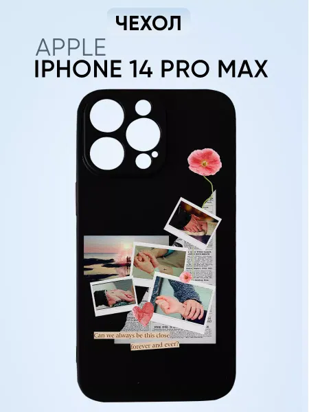 СтильКейс Чехол на айфон 14 PRO MAX с принтом дорама Мой демон