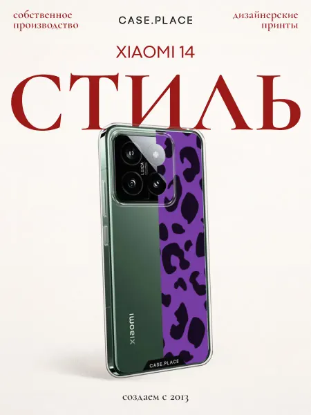 Xiaomi Чехол на 14 леопардовый