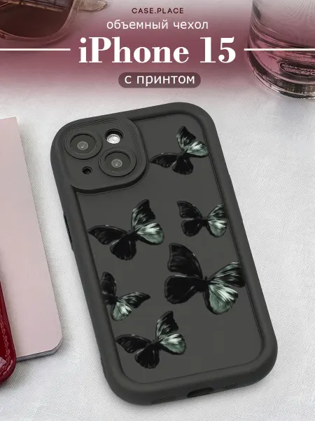 Case Place Чехол на iPhone 15 объемный с принтом с бабочками