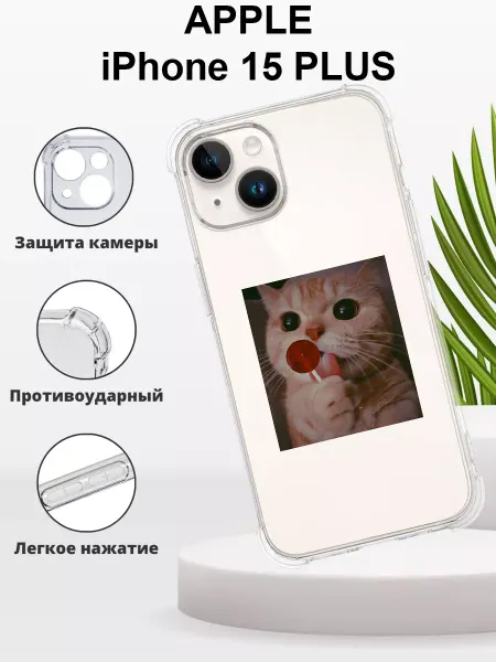 CaseNova Чехол на iPHONE 15 PLUS силиконовый с принтом красивый