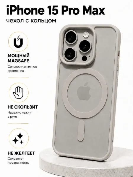 Clear чехол на iphone 15 pro max с magsafe титан