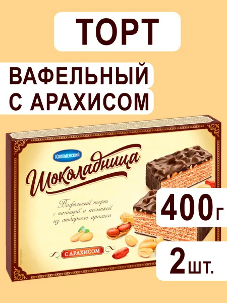 Коломенский Торт вафельный Шоколадница с арахисом, 400г х2шт