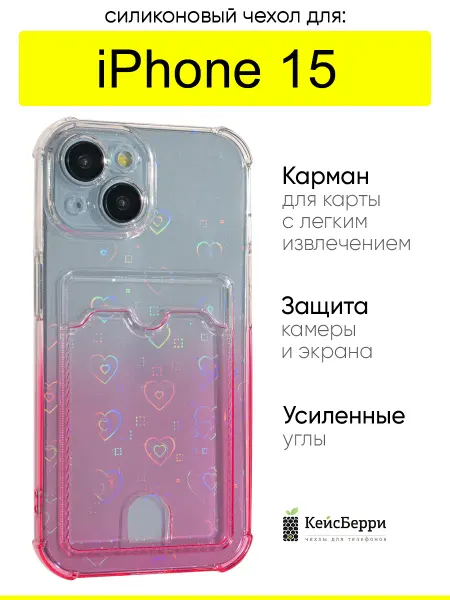 КейсБерри. Чехол для iPhone 15, серия White heart