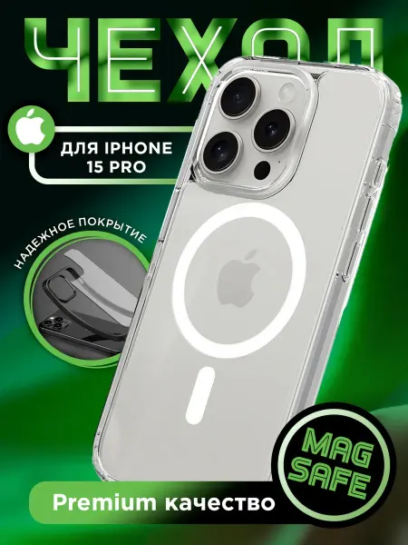 Rayzon market Чехол на iPhone 15 Pro MagSafe силиконовый бампер с магнитом