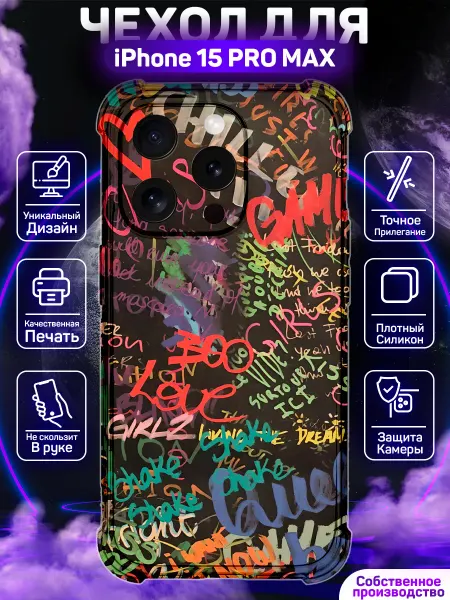 MoonlightCase Чехол на iPhone 15 Pro Max с принтом Граффити