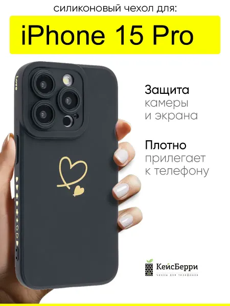 КейсБерри. Чехол для iPhone 15 Pro, серия Picture