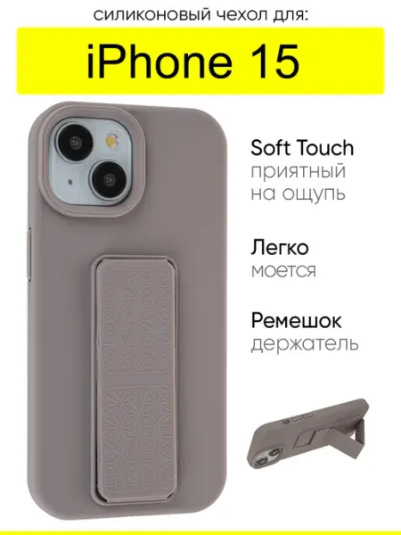 КейсБерри. Чехол для iPhone 15, серия Sophisticated