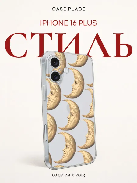 Case Place Чехол на iPhone 16 Plus луна